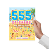 555 Stickers, Sea, Sun and Play Activity & Colouring Book