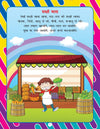 Kindergarten Bal Geet and Story