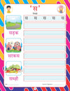 Kindergarten Hindi Work Book