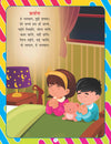 Nursery Bal Geet Avem Kahaniyan -Hindi