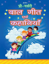 Pre-Nursery Bal Geet Avem Kahaniyan - Hindi