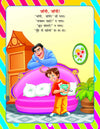 Pre-Nursery Bal Geet Avem Kahaniyan - Hindi