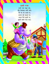 Pre-Nursery Bal Geet Avem Kahaniyan - Hindi